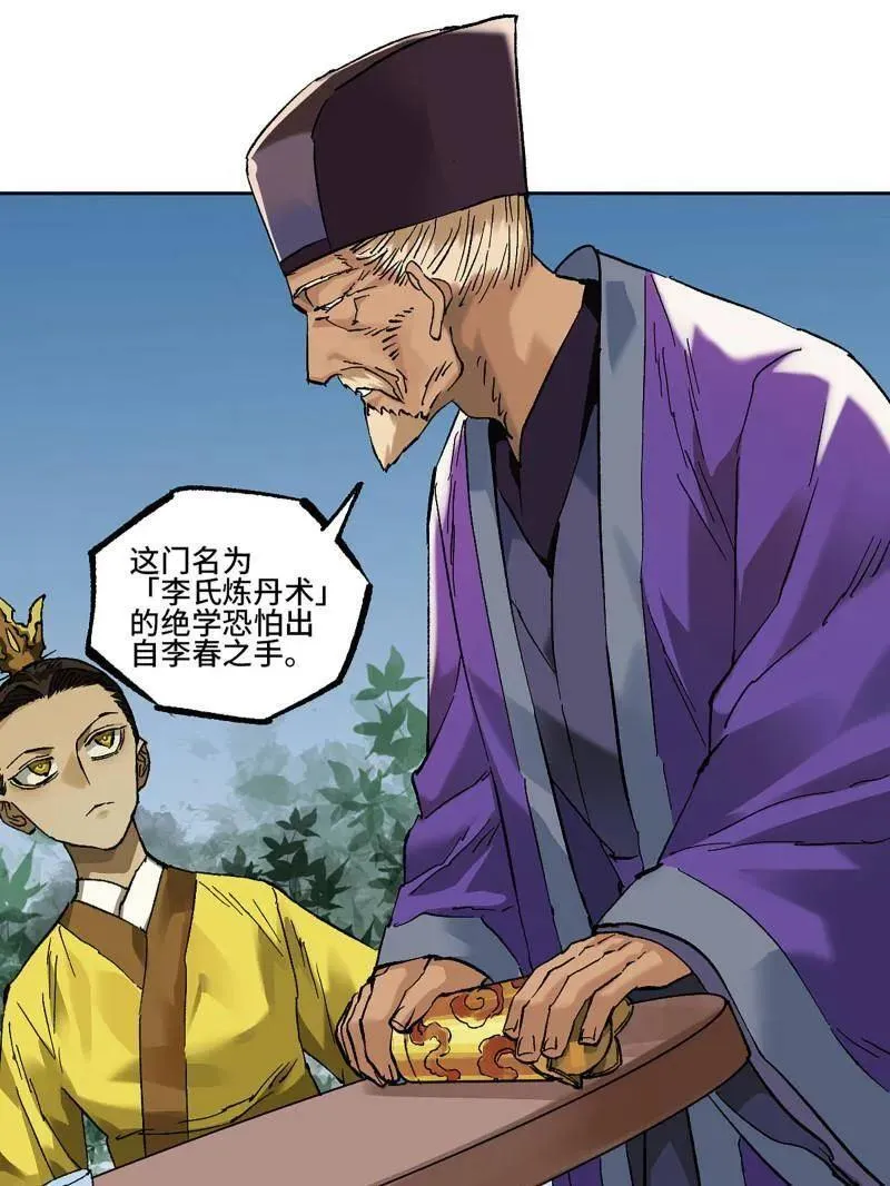 第465话 第三卷 148 十善请托40