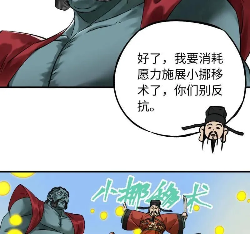 第467话 第三卷 150 百川归海37