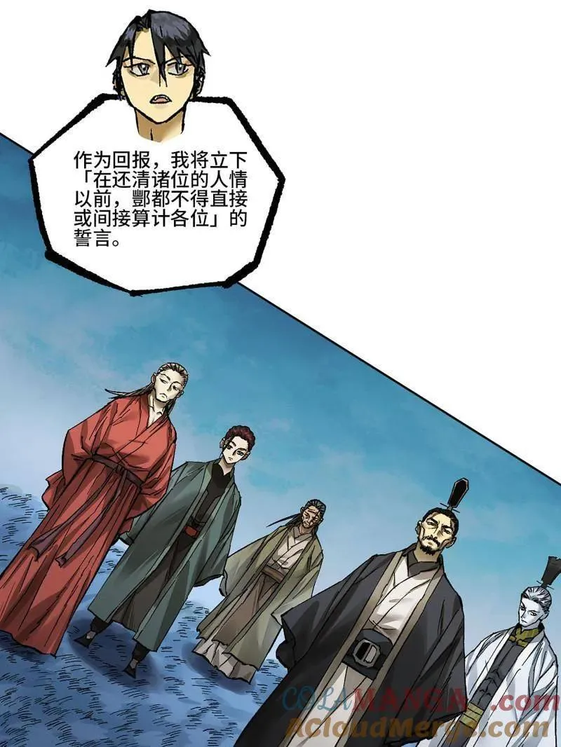 第465话 第三卷 148 十善请托6