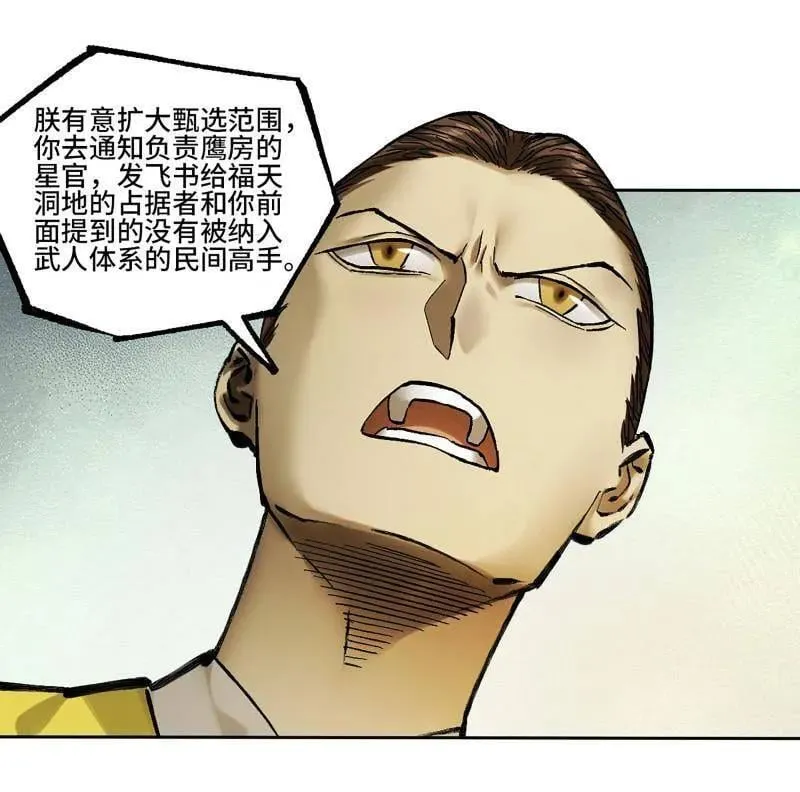 第465话 第三卷 148 十善请托56