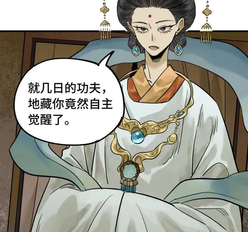 第462话 第三卷 145 姑射仙子40