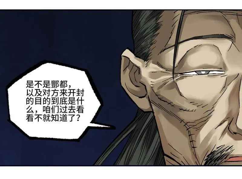 第464话 第三卷 147 李董授法5