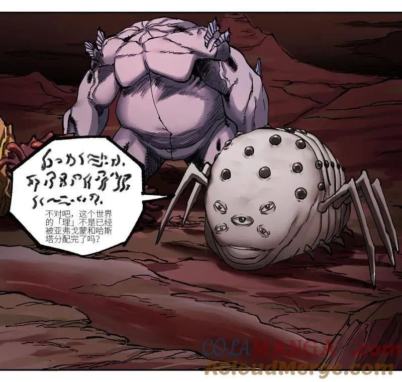 第468话 第三卷 151 群贤毕至12
