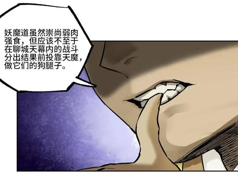 第463话 第三卷 146 此伏彼起38