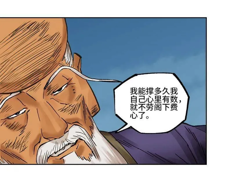 第461话 第三卷 144 计划有变11
