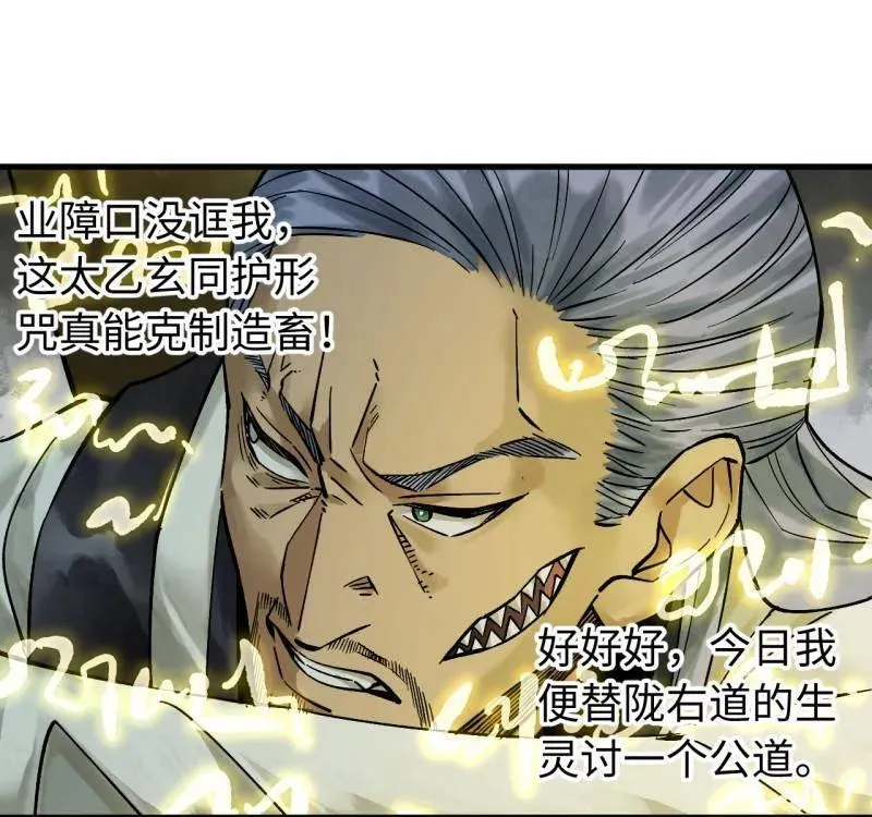 第467话 第三卷 150 百川归海10