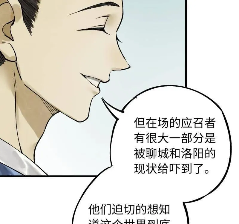 第467话 第三卷 150 百川归海53
