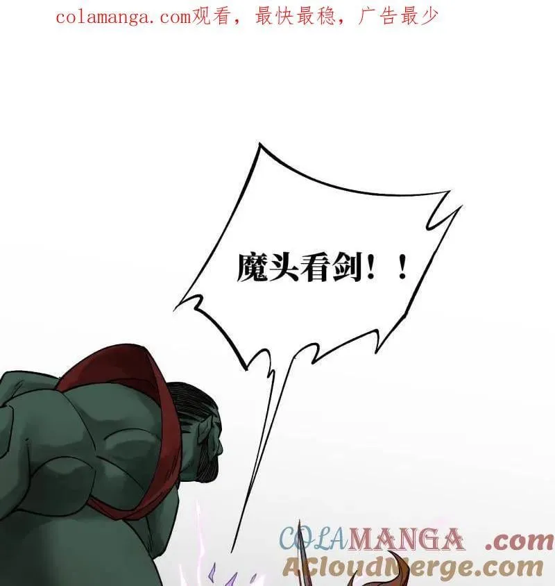 第467话 第三卷 150 百川归海0