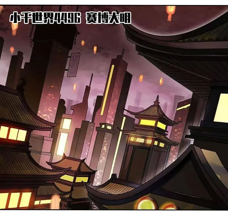 第465话 第三卷 148 十善请托62
