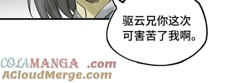 第462话 第三卷 145 姑射仙子33