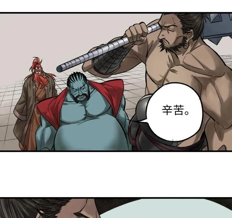 第466话 第三卷 149 八方云动44