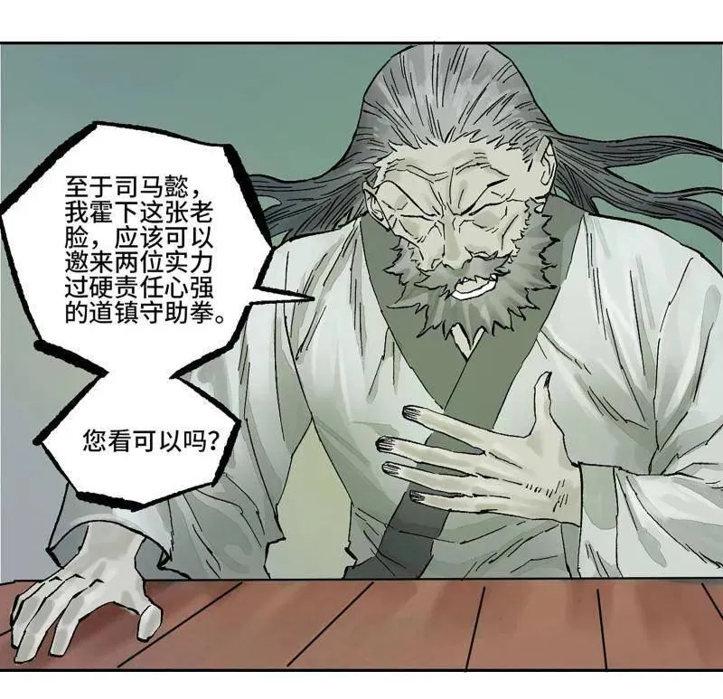 第461话 第三卷 144 计划有变64