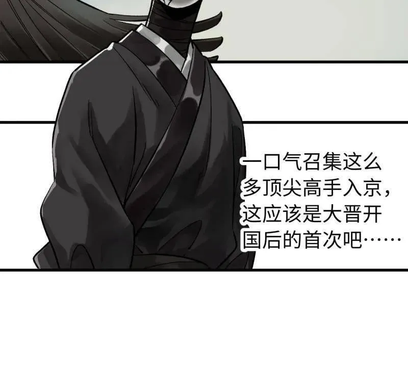 第466话 第三卷 149 八方云动8