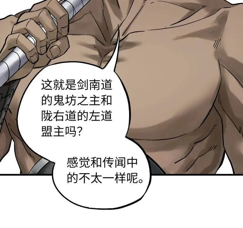 第466话 第三卷 149 八方云动46