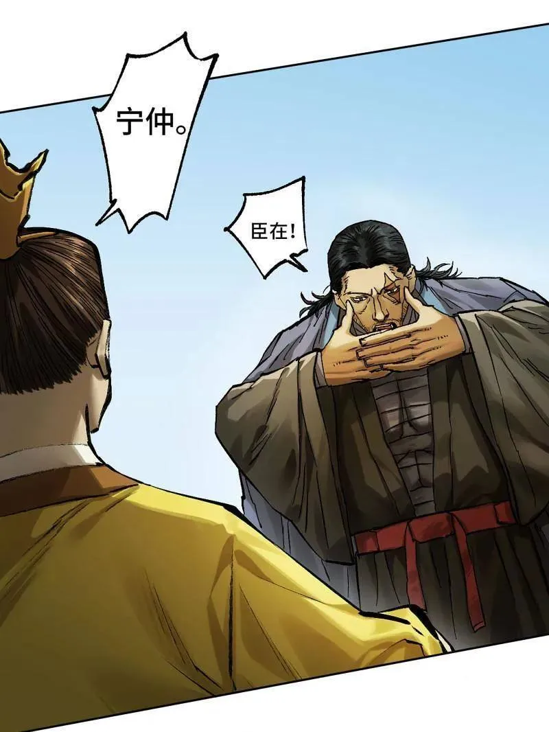 第465话 第三卷 148 十善请托53