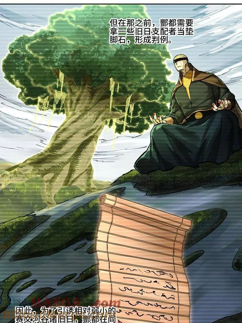 第468话 第三卷 151 群贤毕至66