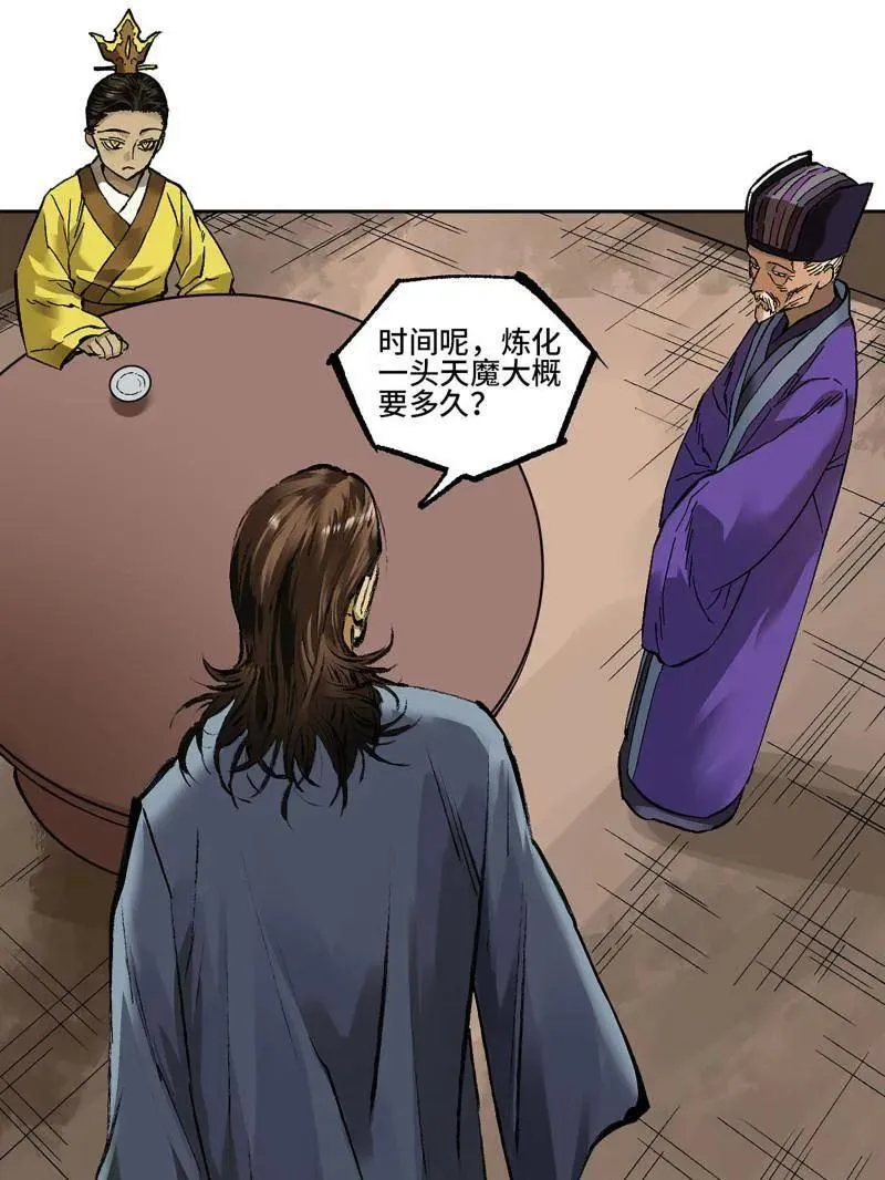 第465话 第三卷 148 十善请托49