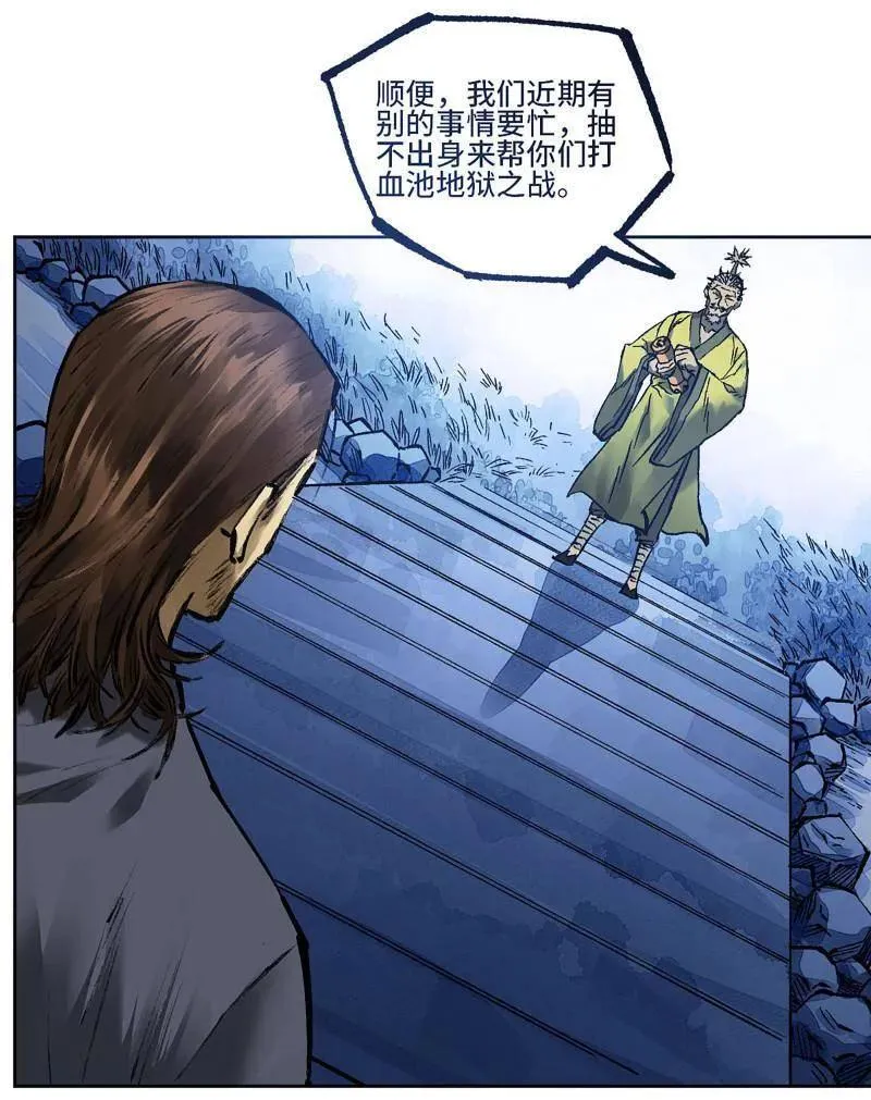 第464话 第三卷 147 李董授法49