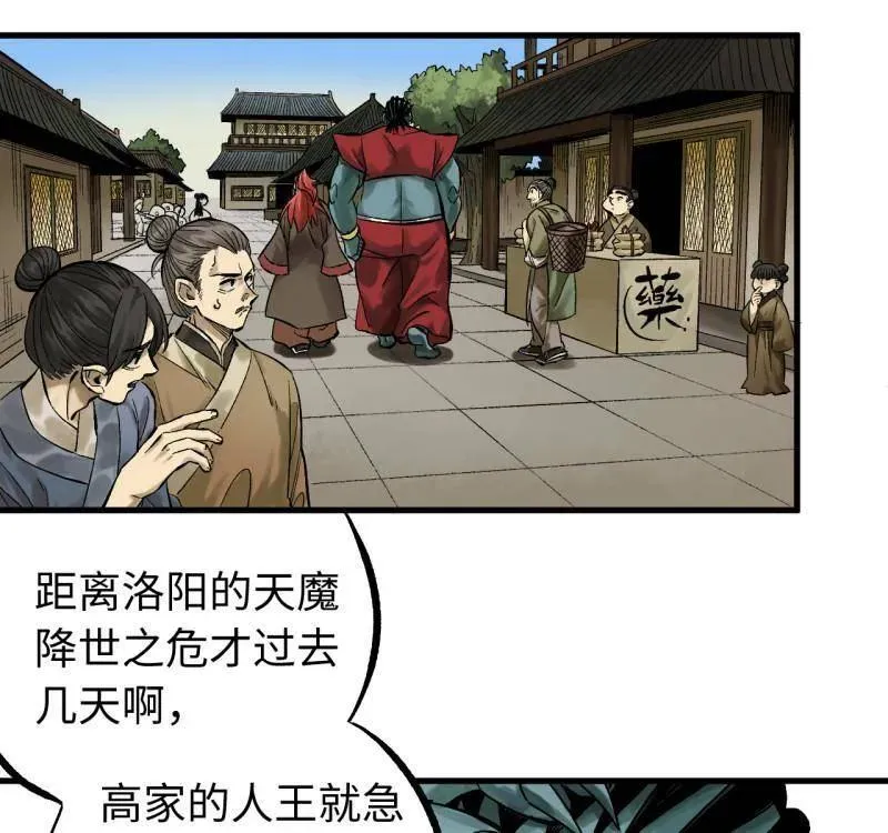 第466话 第三卷 149 八方云动55