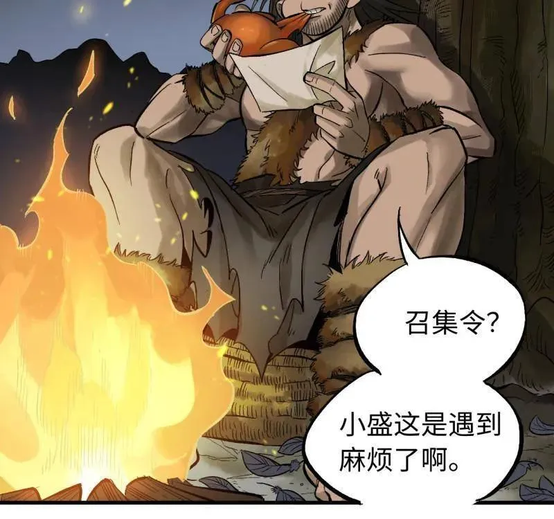 第466话 第三卷 149 八方云动37