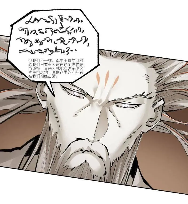 第468话 第三卷 151 群贤毕至29