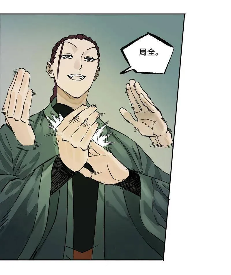 第461话 第三卷 144 计划有变65