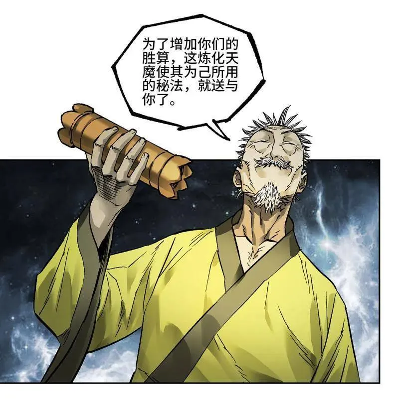 第464话 第三卷 147 李董授法50
