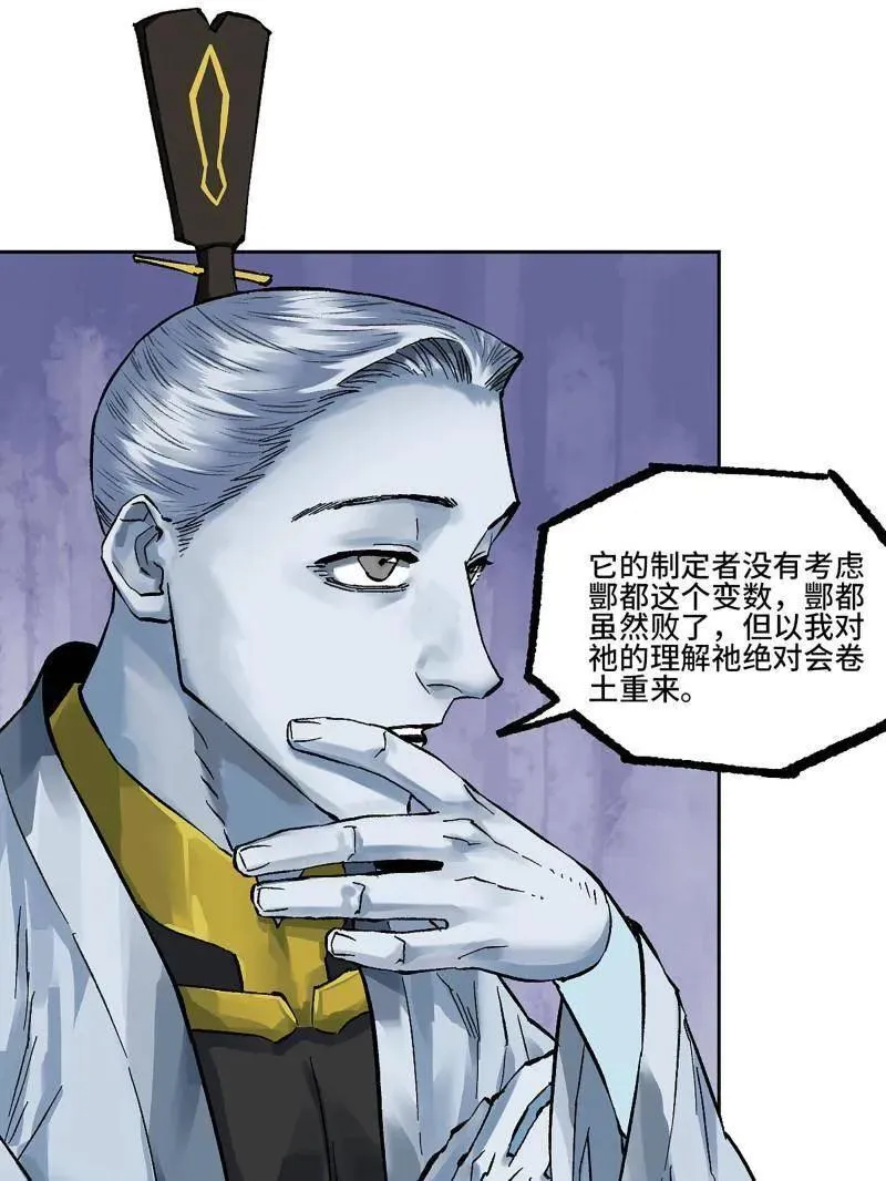 第464话 第三卷 147 李董授法16