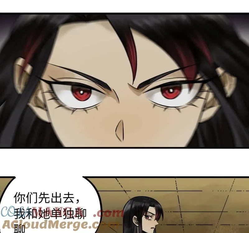 第462话 第三卷 145 姑射仙子48