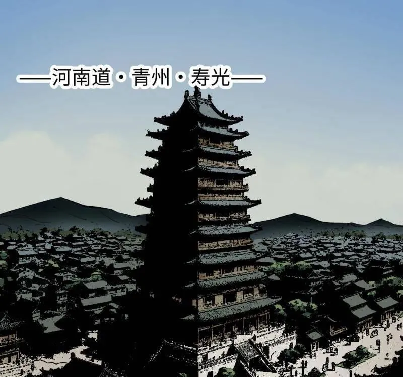第466话 第三卷 149 八方云动20
