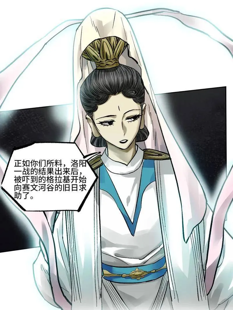 第468话 第三卷 151 群贤毕至82