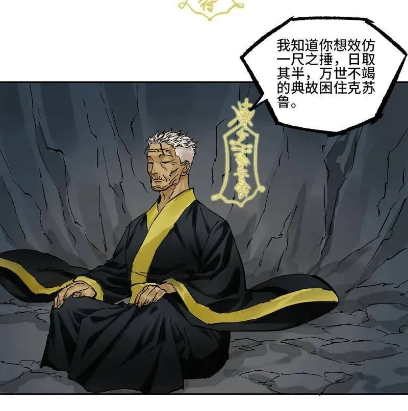 第461话 第三卷 144 计划有变53