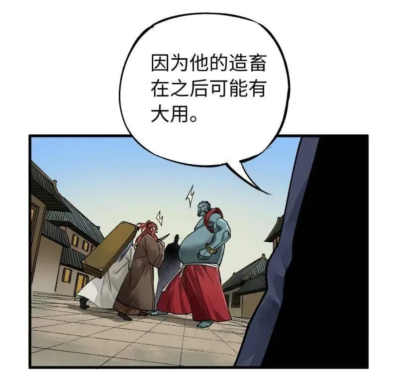 第467话 第三卷 150 百川归海22
