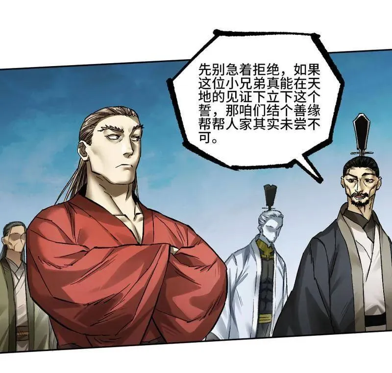 第465话 第三卷 148 十善请托11