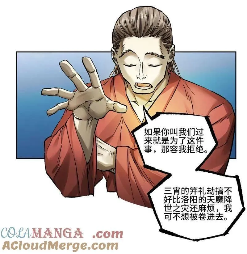 第465话 第三卷 148 十善请托9