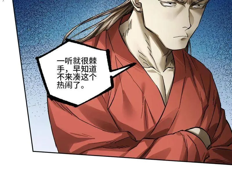 第465话 第三卷 148 十善请托4