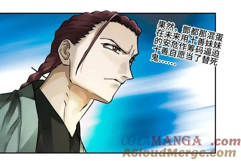 第465话 第三卷 148 十善请托15