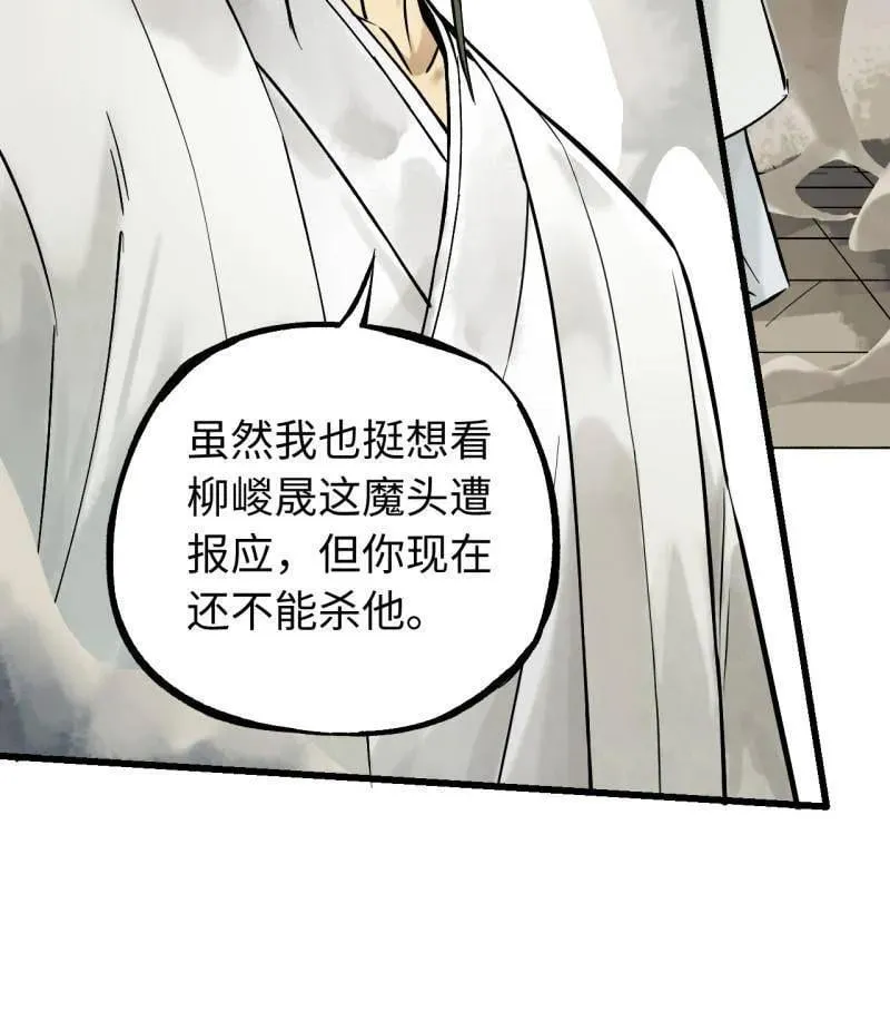 第467话 第三卷 150 百川归海19