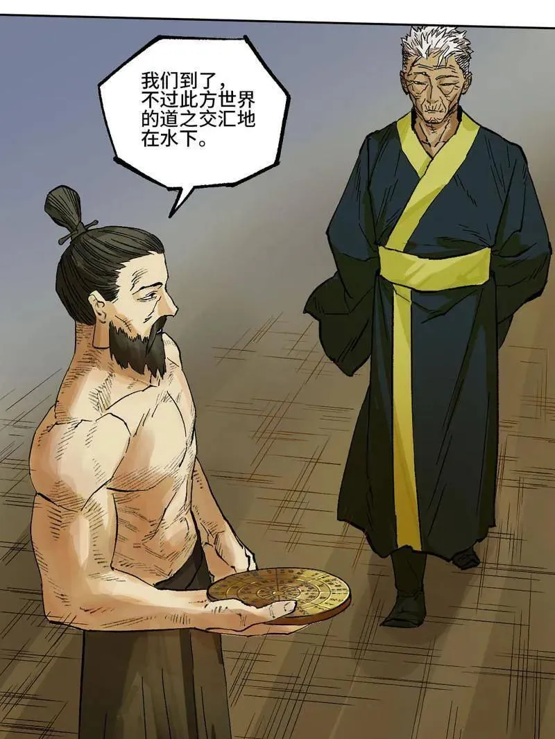第461话 第三卷 144 计划有变35