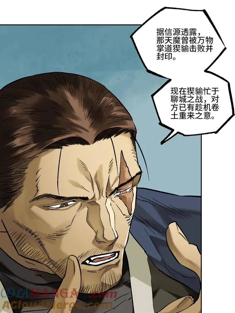 第463话 第三卷 146 此伏彼起33