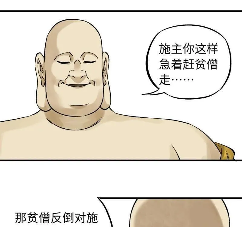 第466话 第三卷 149 八方云动31