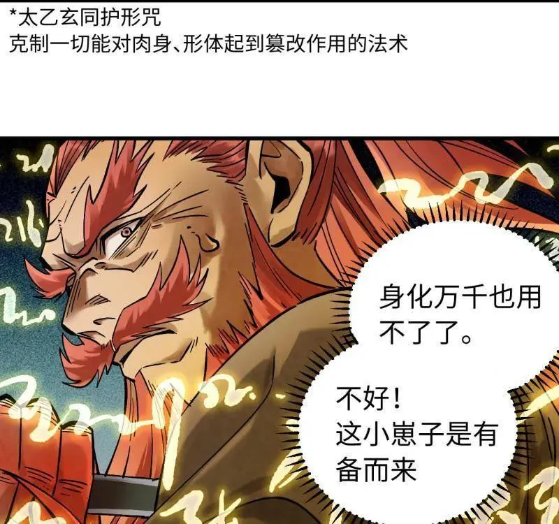 第467话 第三卷 150 百川归海11
