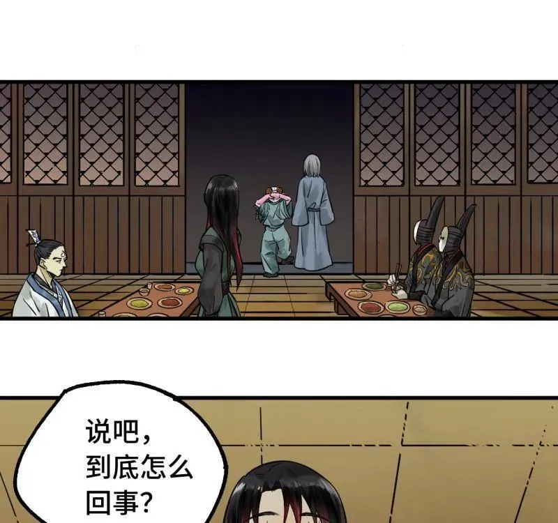 第462话 第三卷 145 姑射仙子34