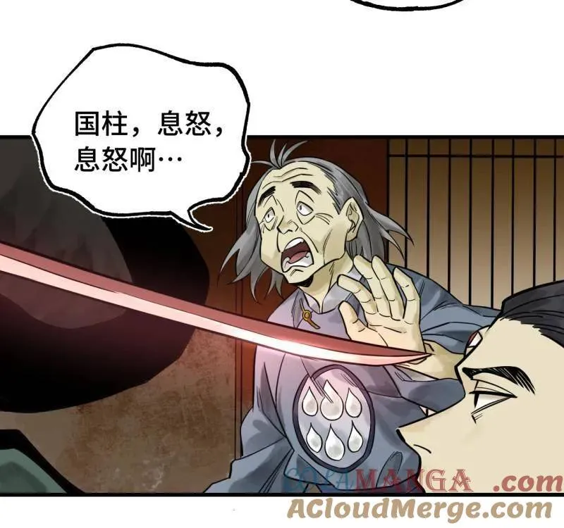 第462话 第三卷 145 姑射仙子27