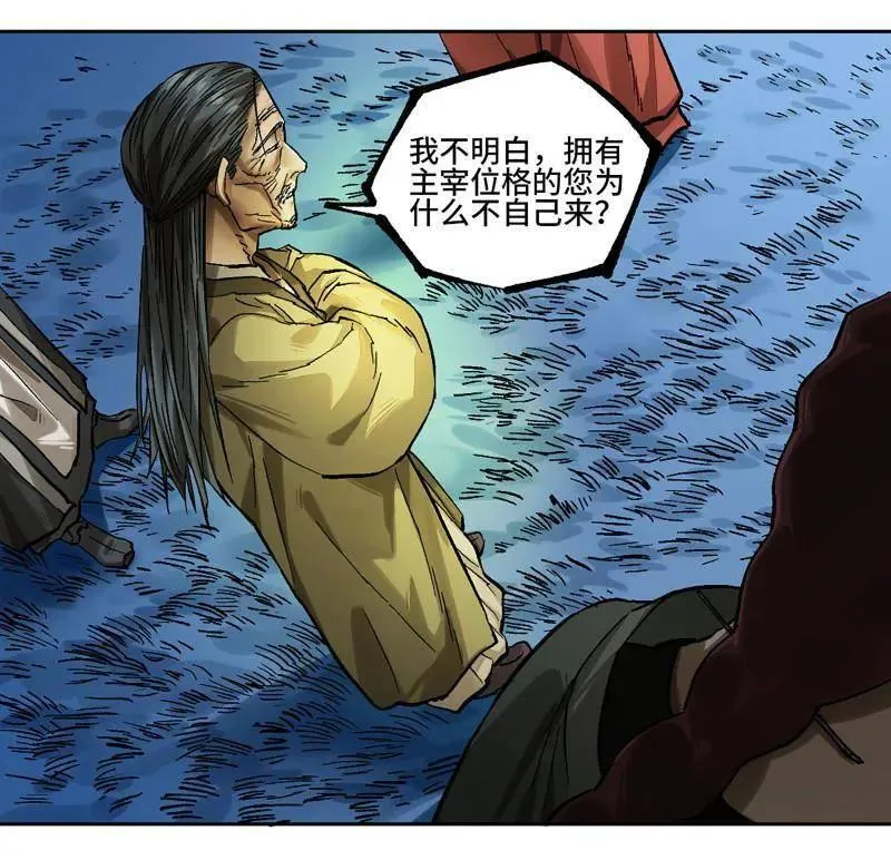 第465话 第三卷 148 十善请托13