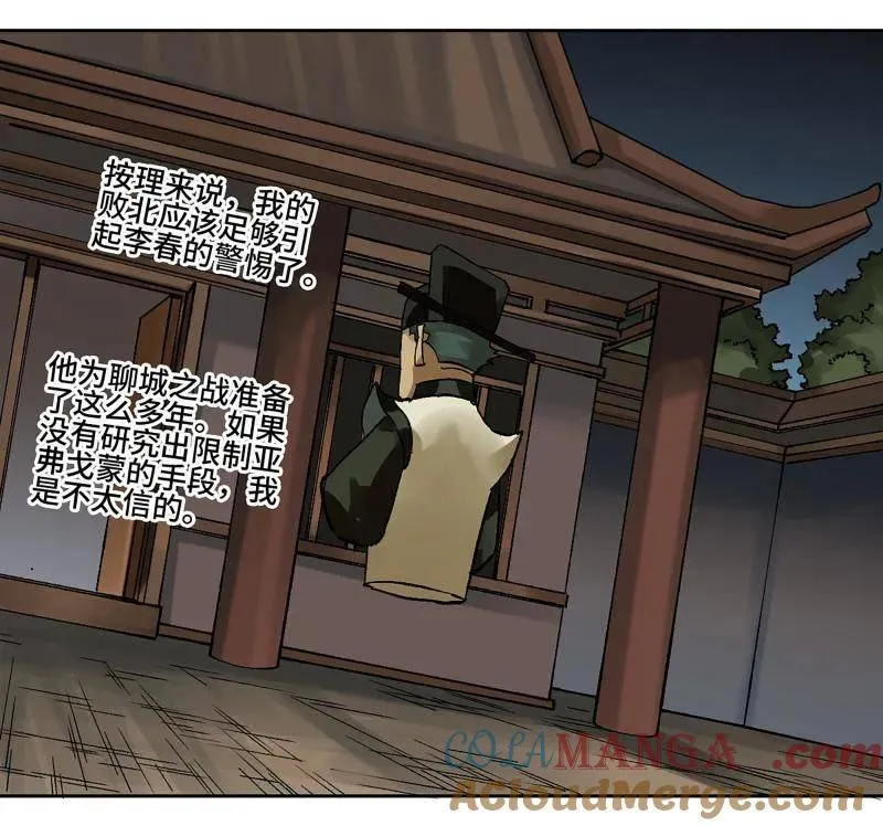 第468话 第三卷 151 群贤毕至72