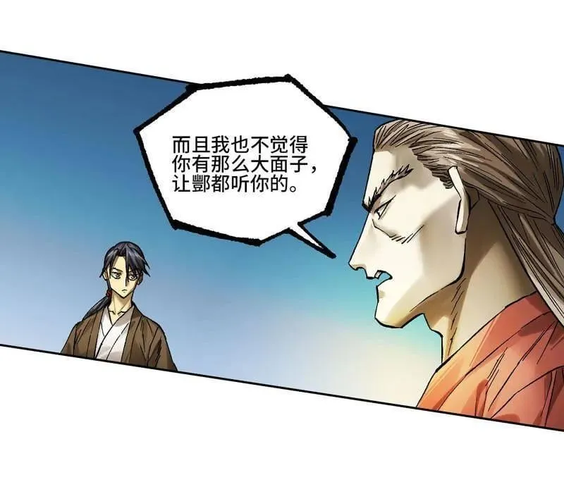 第465话 第三卷 148 十善请托10