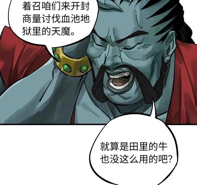 第466话 第三卷 149 八方云动56