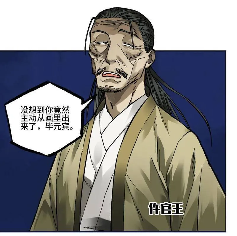 第464话 第三卷 147 李董授法2