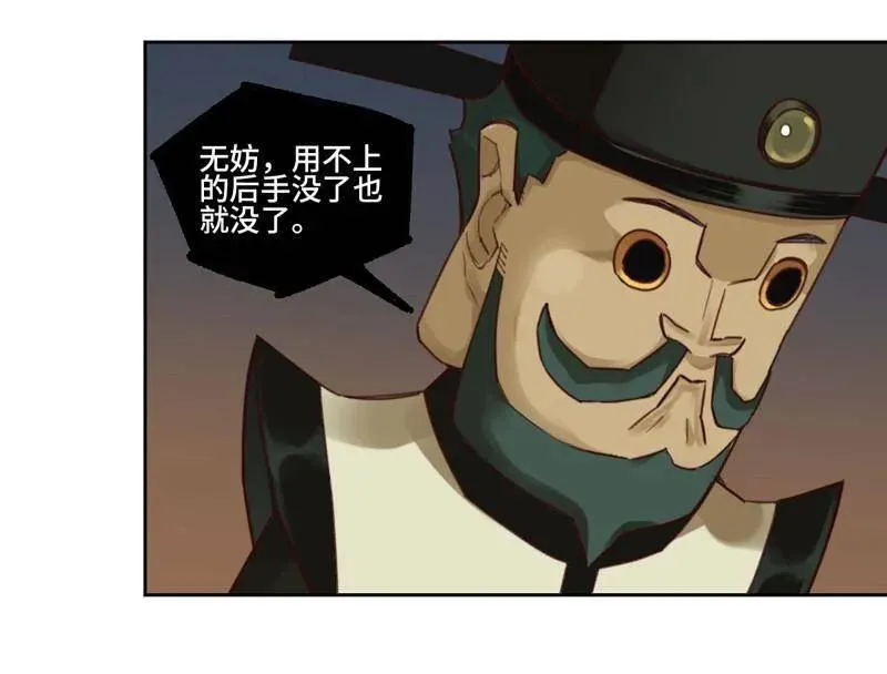 第468话 第三卷 151 群贤毕至44